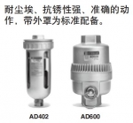 SMC自動(dòng)排水器AD402-04-2-X235耐雜質(zhì)性高