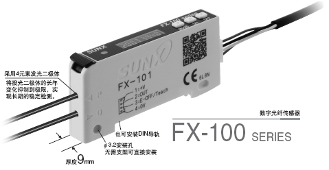 FX-502銷售，SUNX數(shù)字光纖傳感器