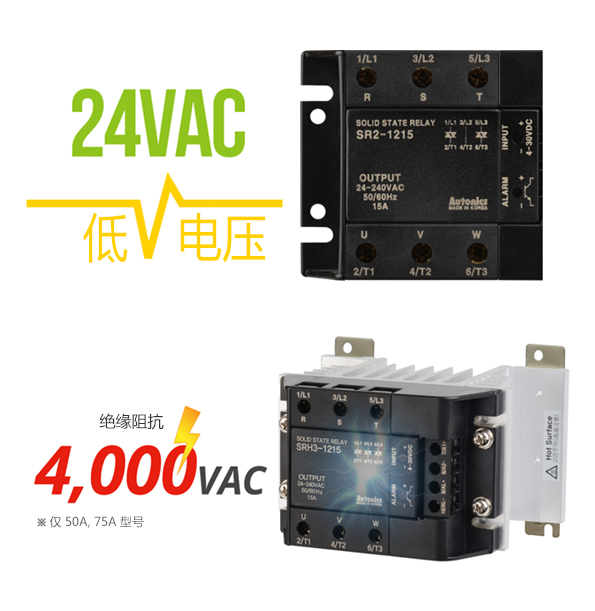 24VAC - 電壓, 絕緣阻抗 - 4,000VAC(僅 50A, 75A 型號(hào))